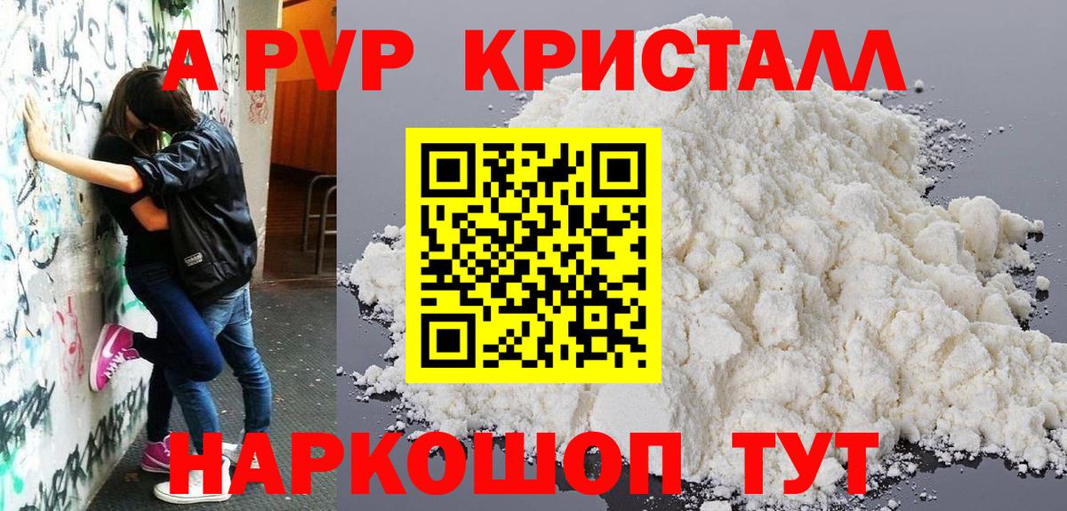 APVP СК КРИС  Вход с VPN  APVP  Хасавюрт  Alpha-PVP крисы CK 