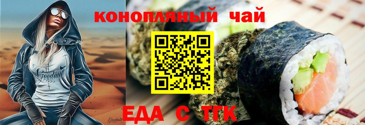 Хасавюрт  Печенье с ТГК конопля  Вход с VPN 