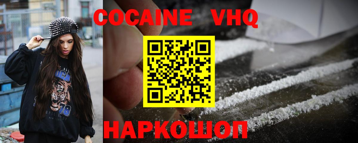 COCAIN Боливия  COCAIN  КОКАИН Эквадор  Хасавюрт  закладки  Вход с VPN 
