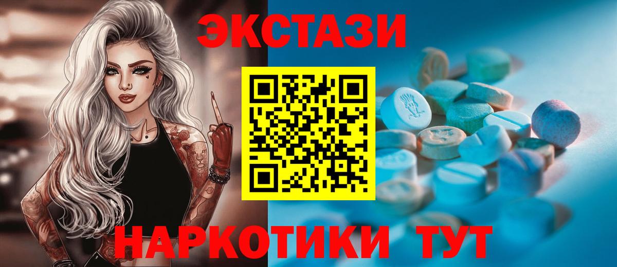 купить   ЭКСТАЗИ 280 MDMA  Хасавюрт  Вход с VPN  маркетплейс как зайти  Экстази круглые 