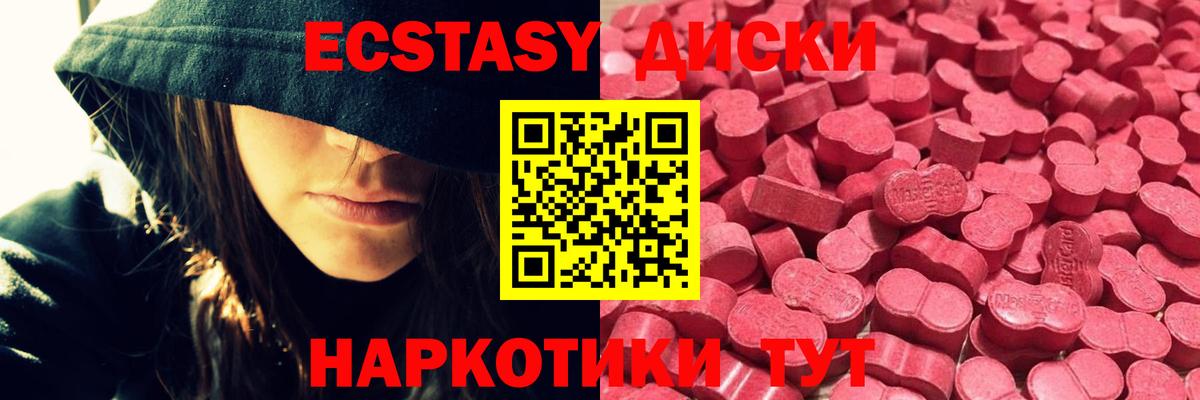 Ecstasy таблы Хасавюрт