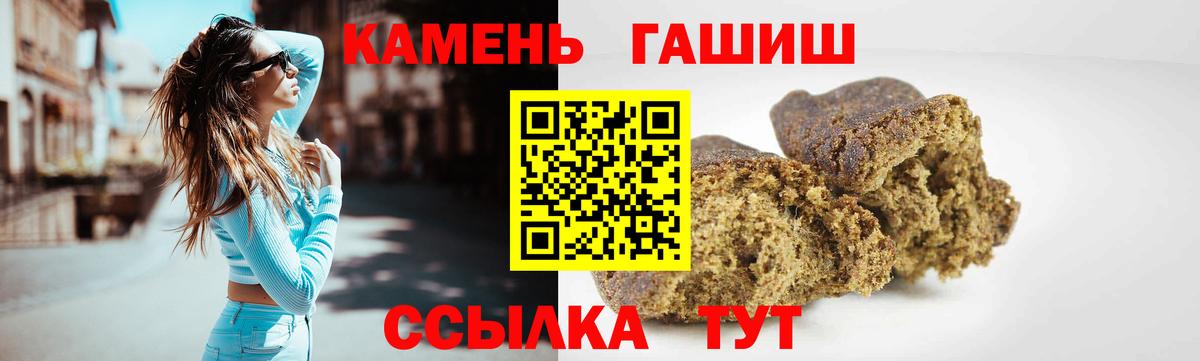 ГАШИШ  Вход с VPN  Хасавюрт  Гашиш Ice-O-Lator  ГАШ гарик 