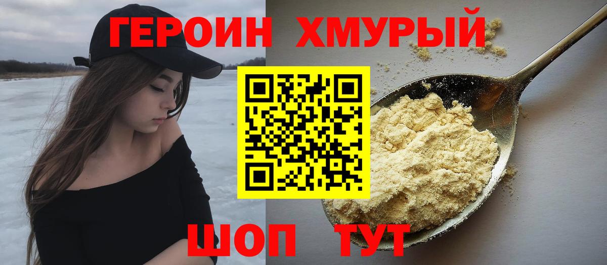ГЕРОИН Афган  Вход с VPN  Хасавюрт 