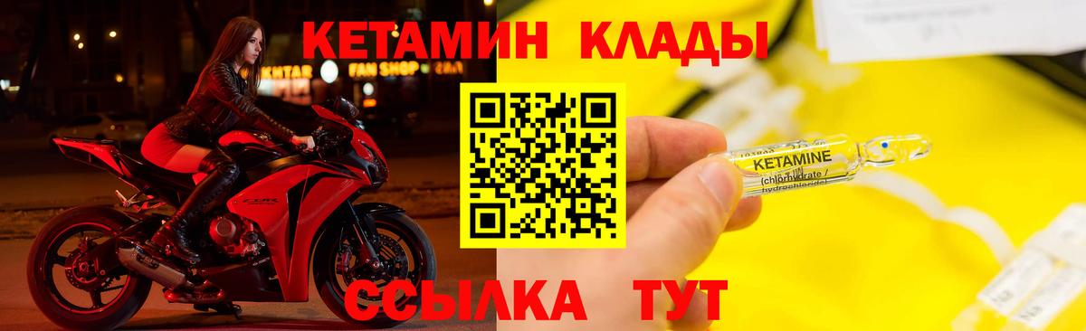 КЕТАМИН VHQ  Вход с VPN  Хасавюрт  КЕТАМИН VHQ 