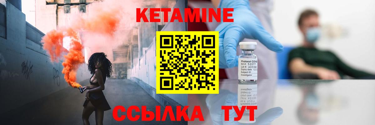 КЕТАМИН ketamine Хасавюрт