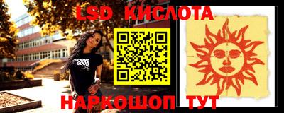 марки lsd Баксан