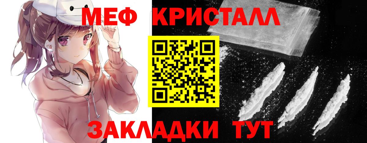 МЕФ мука  Вход с VPN  Меф  МЕФ  МЯУ-МЯУ кристаллы  Хасавюрт 