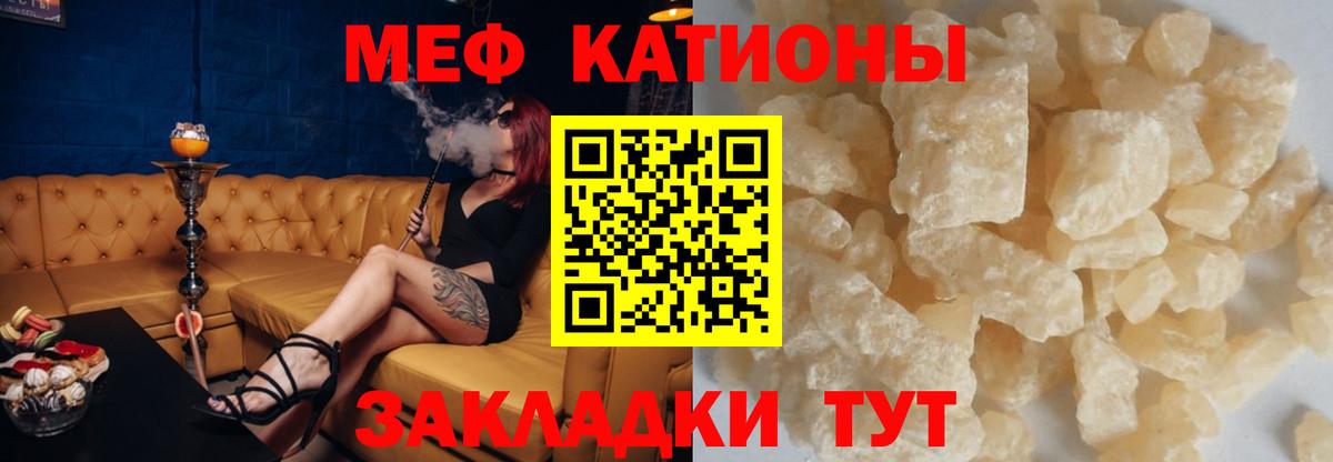 МЕФ кристаллы Хасавюрт