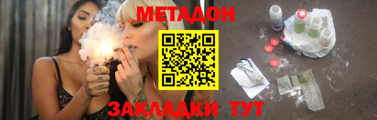 Хасавюрт  МЕТАДОН VHQ  МЕТАДОН VHQ  Вход с VPN 