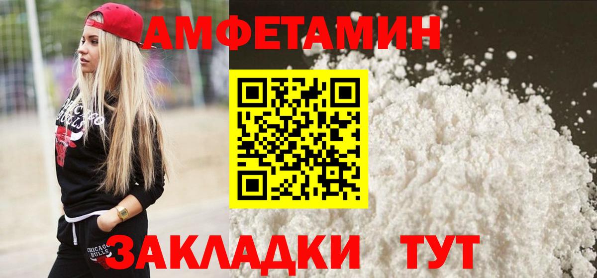 МЕТАМФЕТАМИН Декстрометамфетамин 99.9% Хасавюрт