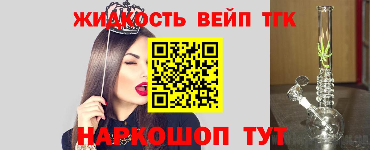 Дистиллят ТГК Wax Хасавюрт